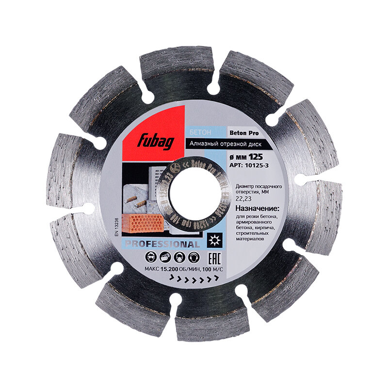 Алмазный отрезной диск по бетону Fubag, Beton Pro (125мм/22.2мм)