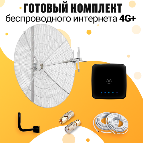 Комплект Интернета KROKS KNA-27 LTE MiMO Антенна + WiFi Роутер ALCATEL HH70 подходит Любой Безлимитный Интернет Тариф и Любая Сим карта