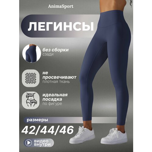 Брюки AnimaSport, размер L, синий