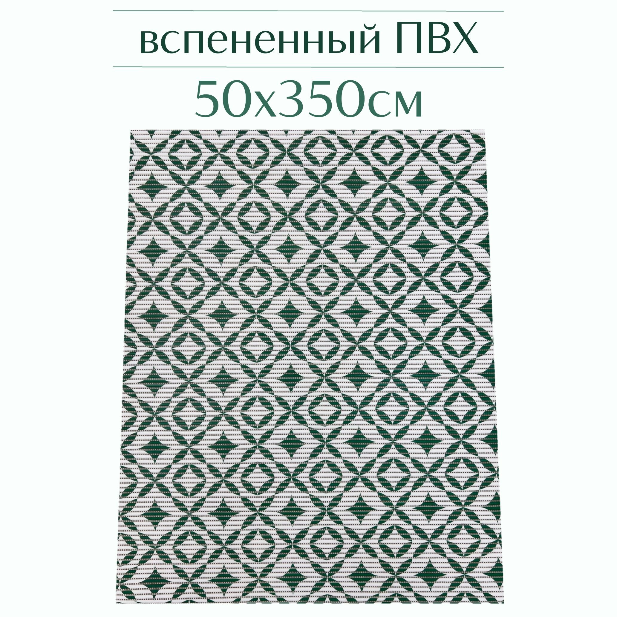 Напольный коврик для ванной из вспененного ПВХ 50x350 см, зеленый/белый, с рисунком