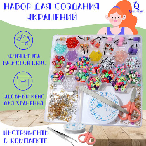 Набор для создания украшений Краски 24 вида бусин фурнитура ножницы леска 06 мм 2800₽