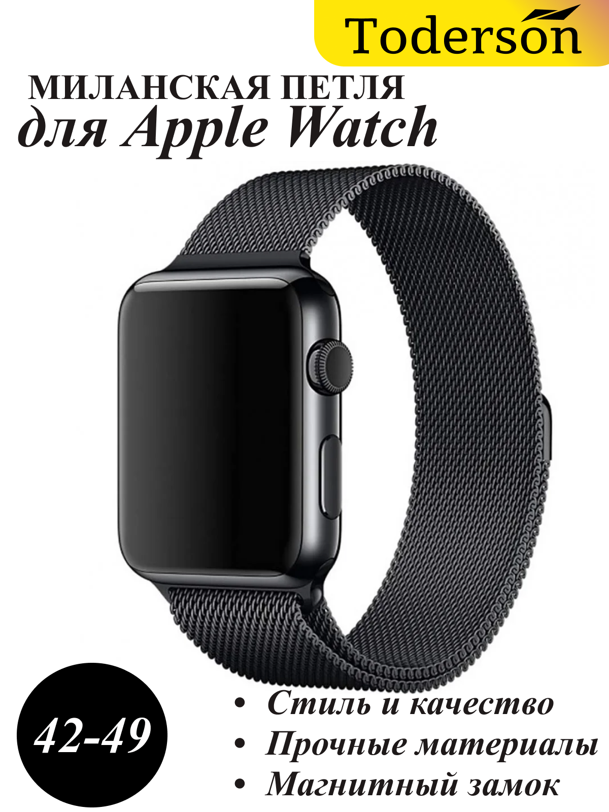 Стальной ремешок Миланская петля для Apple watch 42-49 мм стальной, для смарт-часов