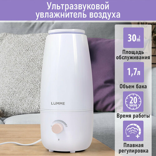 LUMME LU-HF1560A белый/розовый увлажнитель воздуха