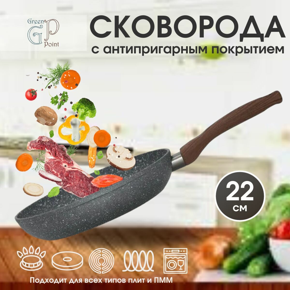 фото Сковорода без крышки / с антипригарным покрытием / литой алюминий, 22х4см / Berlinger