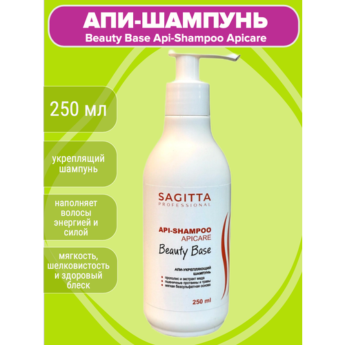 Апи-укрепляющий шампунь Beauty Base Api-Shampoo Apicare Sagitta professional, 250 мл