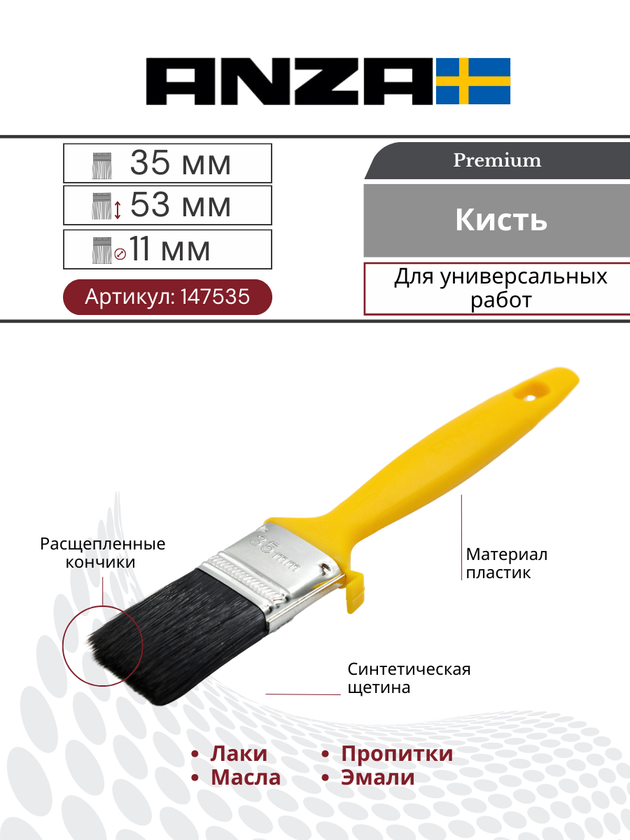 Кисть Anza basic xp плоская синтетика 35 мм - фото №6