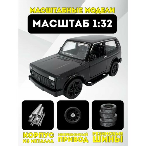 Модель машинка металлическая 1:32 нива 2121