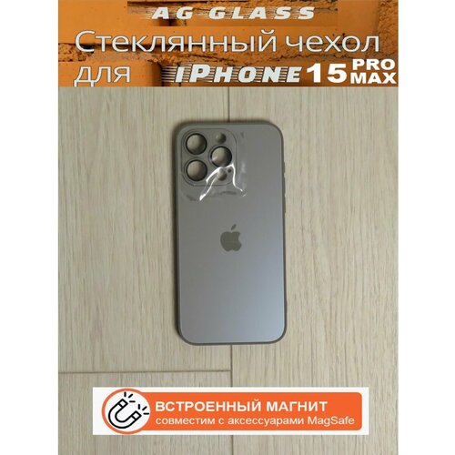 Чехол для iPhone 15 Pro Max с защитой камеры и магнитным креплением - AG Glass Case, цвет титан