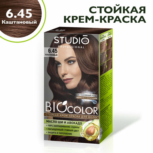 Studio Biocolor Краска для волос 6.45 Каштановый studio краска для волос biocolor 7 1
