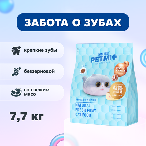 PET MI Dental Care Cухой корм с напылением курицы для котят, 7,7 кг