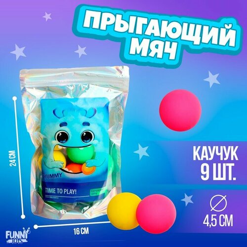 Мяч каучуковый «Монстрик», цвета микс, в пакете