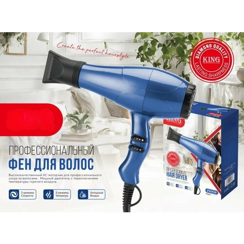 Профессиональный фен для волос с холодным режимом мощностью 2500Вт и 5 режимами 389900₽