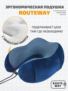 Подушка для шеи Routeway RW Eco blue