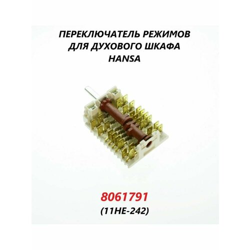 переключатель режимов zanussi electrolux 11he 045 4891 13 7 позиции длина штока 24мм 3303162006 Переключатель режимов для духового шкафа Hansa (11HE-242)/8061791