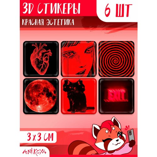 3D стикеры на телефон Красная Эстетика 3d стикеры на телефон северная осетия пейзаж на чехол эстетика
