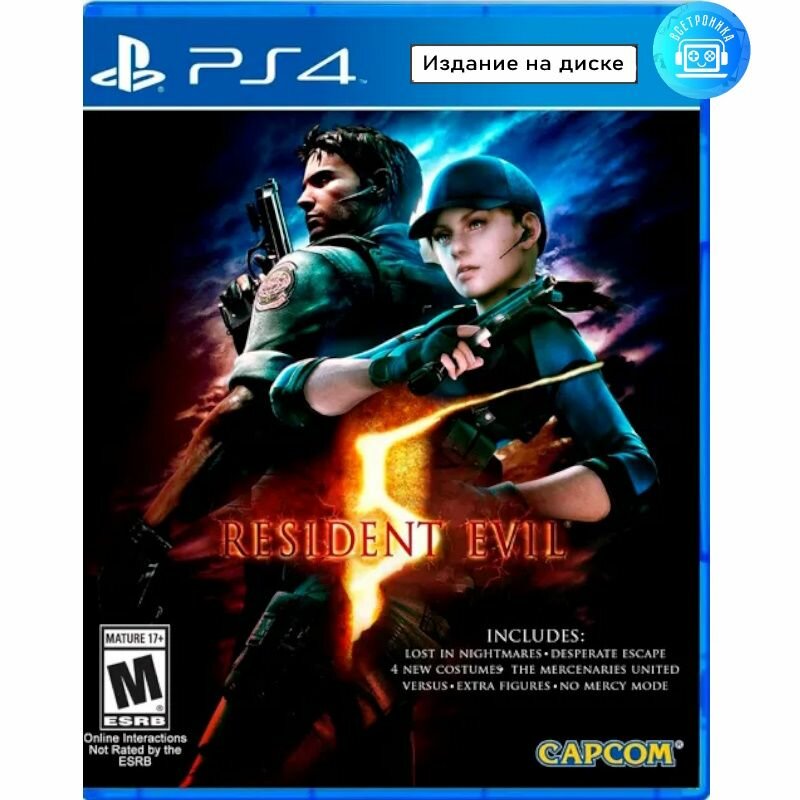 Игра Resident Evil 5 (PS4) Английская версия