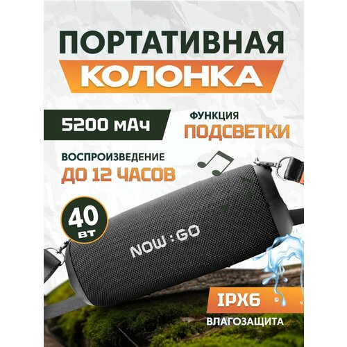 Портативная Bluetooth-колонка NowGo F8 5200мАч IPX6 защита от воды мощность 40 Вт 2x20Вт BT 53 MicroSD слот AUX TWS до 12 часов работы F8 Global черная 574500₽