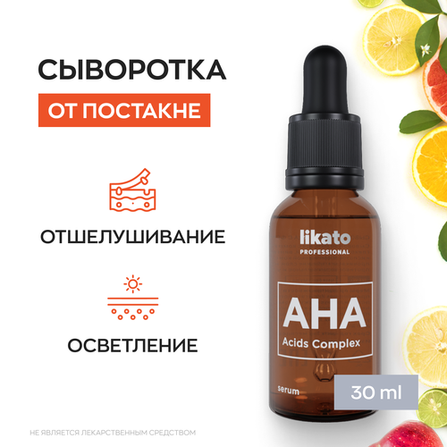 Likato Professional / Сыворотка для лица с фруктовыми кислотами 30 мл отшелушивающее средство для лица с молочной кислотой 10% lactic acid exfoliator 120мл