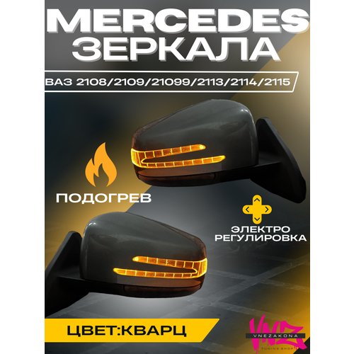 Mercedes мерс зеркала на 2109,2114, 2113, 2108, 2115