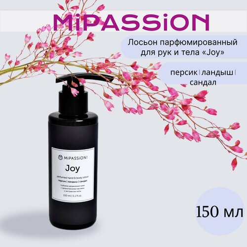 Лосьон парфюмированный для рук и тела Joy MiPASSiON 150мл 820₽