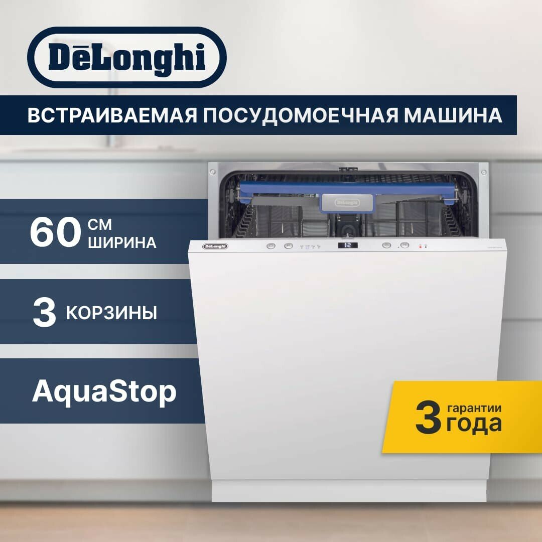 Встраиваемая посудомоечная машина Delonghi DDW 06 F Basilia