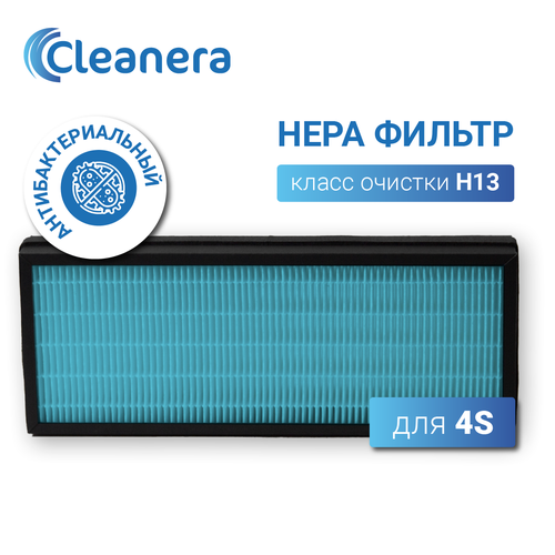 Фильтр антибактериальный HEPA H13 для бризера Tion 4S / 4С