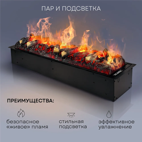 Электрокамин PL-FP1000 3D, дровница, черная панель, разноцветное пламя, увлажнение воздуха