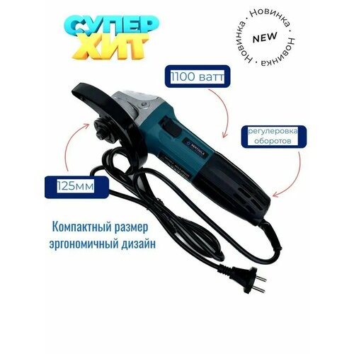 Болгарка угловая шлифовальная машинаУШМ 125мм диск SU 5030 3200₽