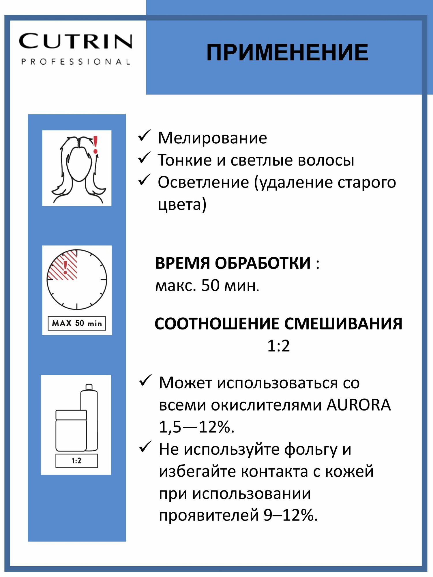 Cutrin Осветляющий порошок без запаха и аммиака 500 мл (Cutrin, ) - фото №5