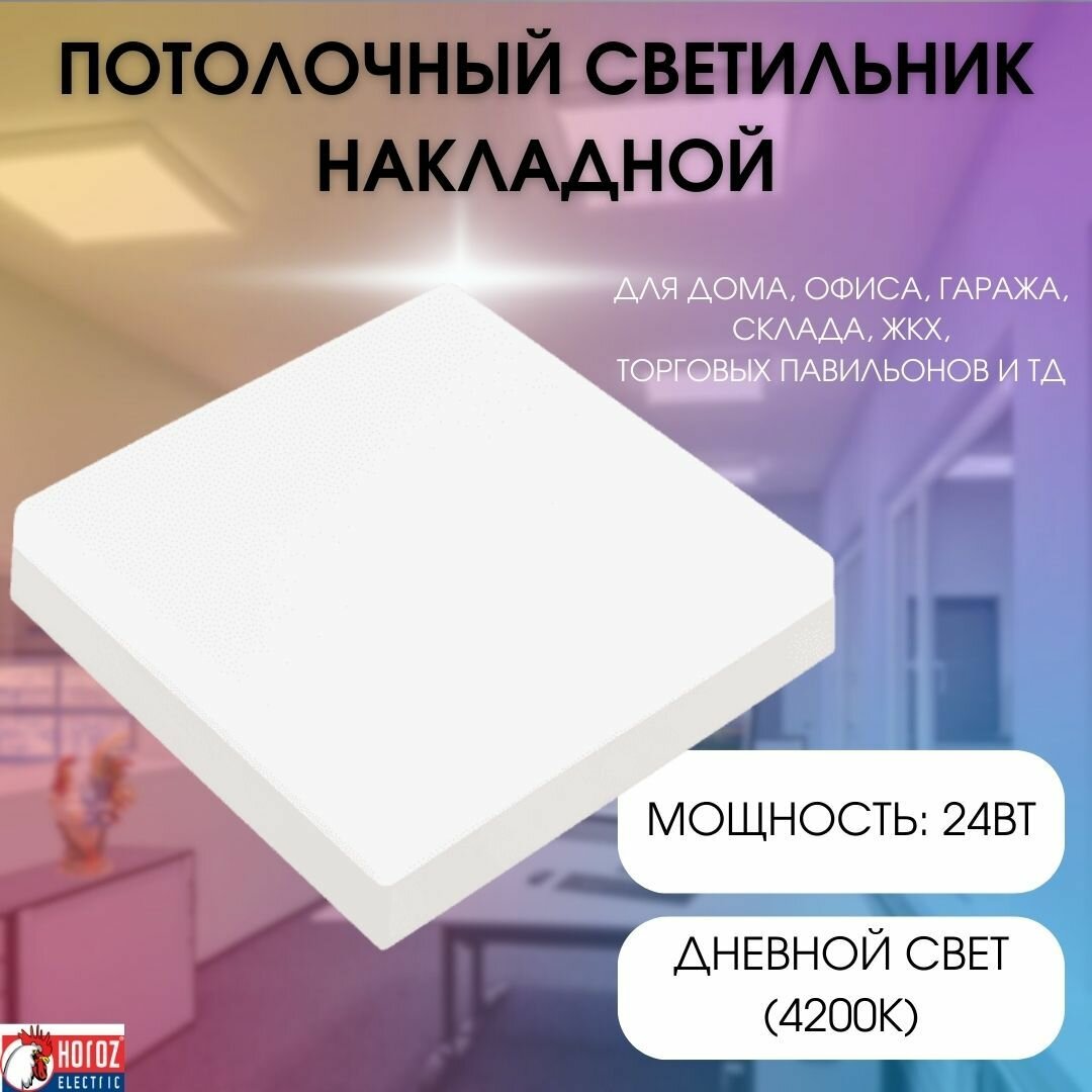 фото 016-059-0024 Horoz 24W Белый 6400К 165-260V Светильник направленного света светодиодный CARLA/SQ-24