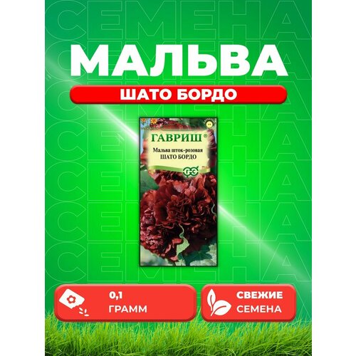 Мальва Шато Бордо 0,1 г Н21