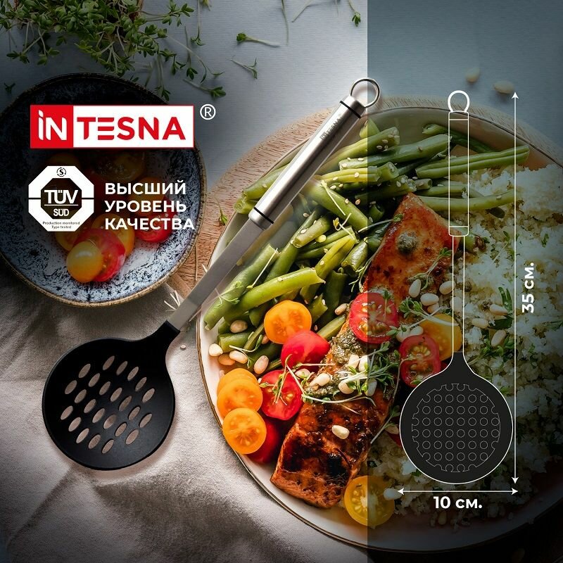 Шумовка INTESNA PREMIUM LIFE 35 см / Кухонная утварь из нержавеющей стали и термостойкого пищевого нейлона для антипригарной посуды — фото 1