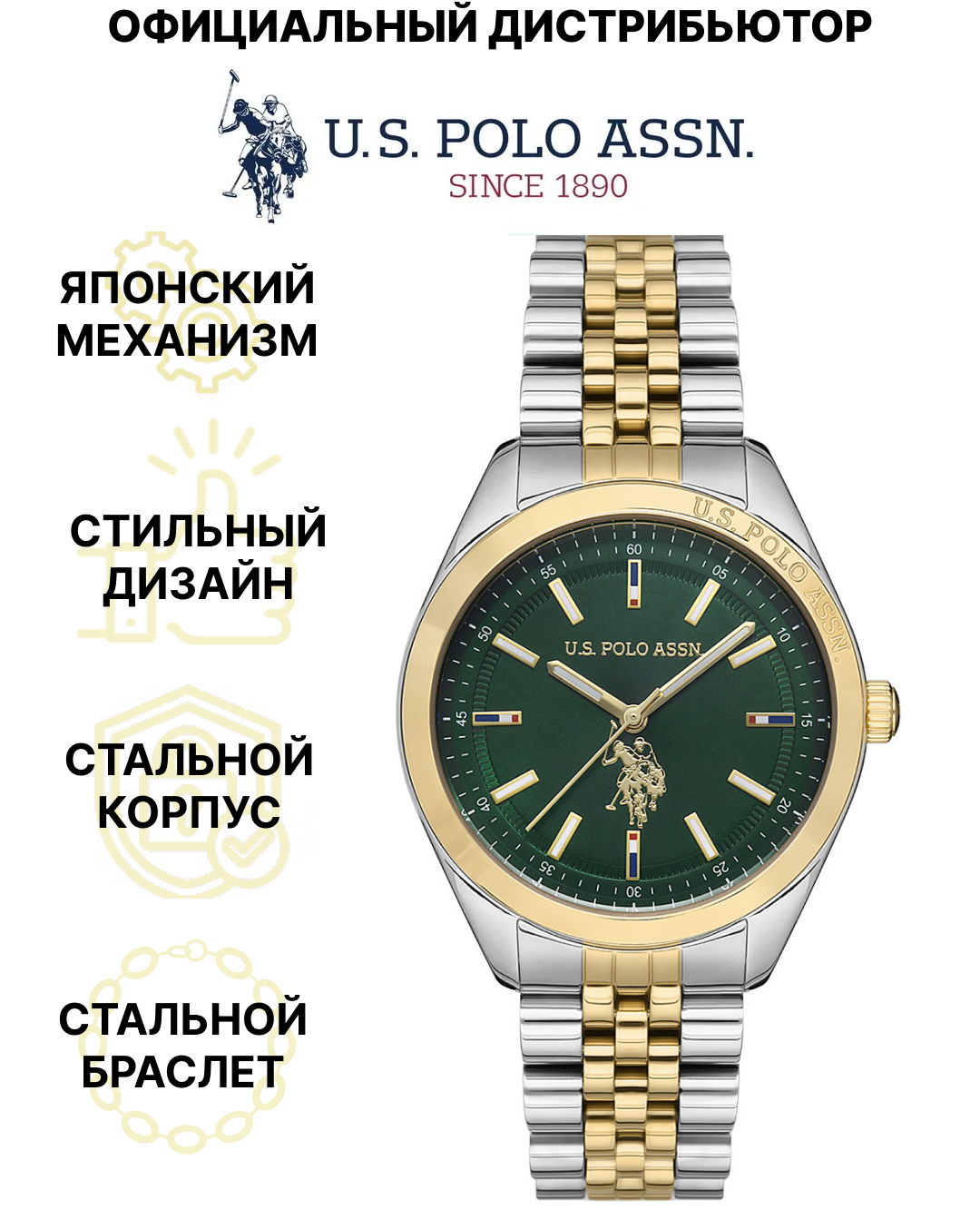 Наручные часы U.S. POLO ASSN. USPA2041-10