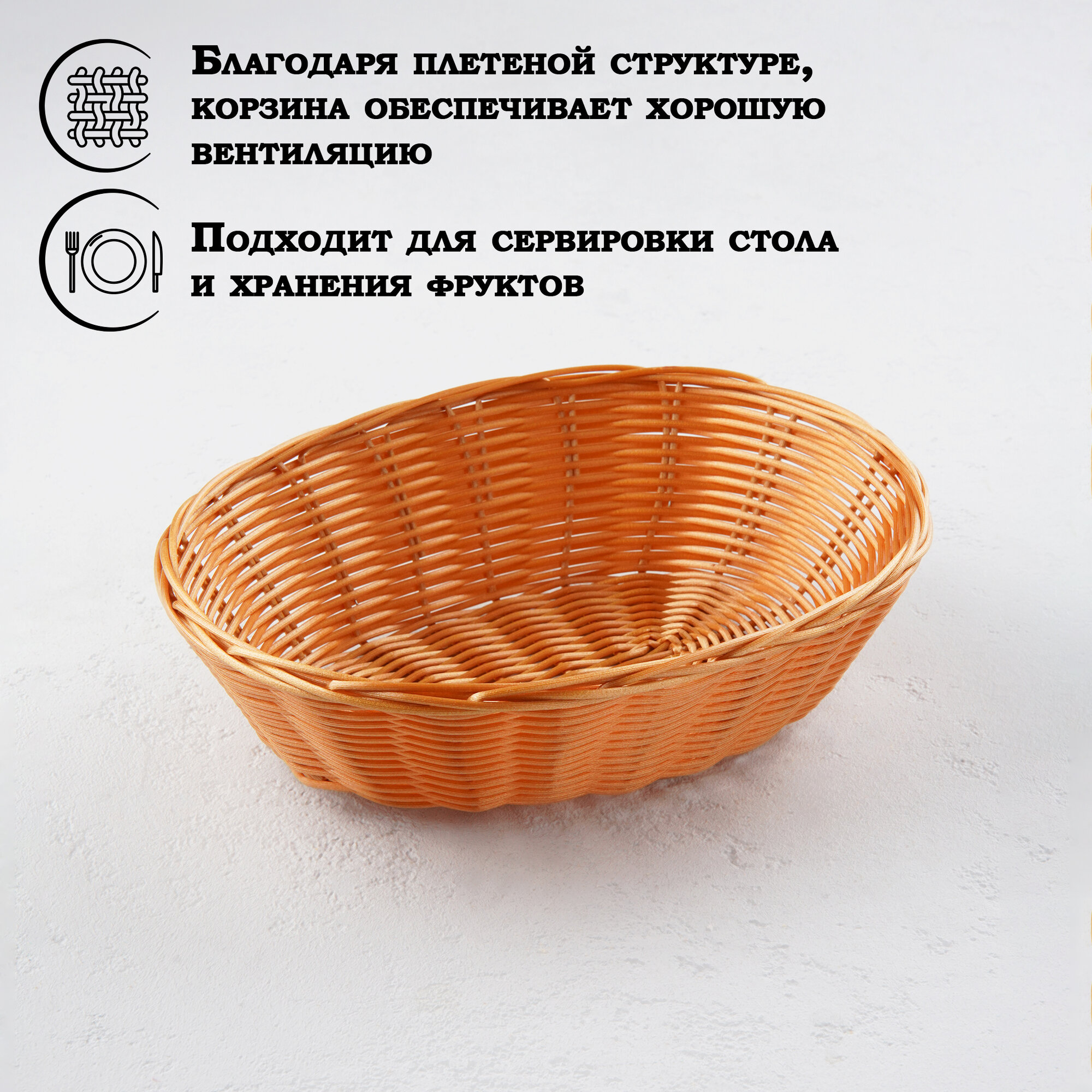 Корзинка для фруктов и хлеба Доляна «Капучино», 25×18×7 см