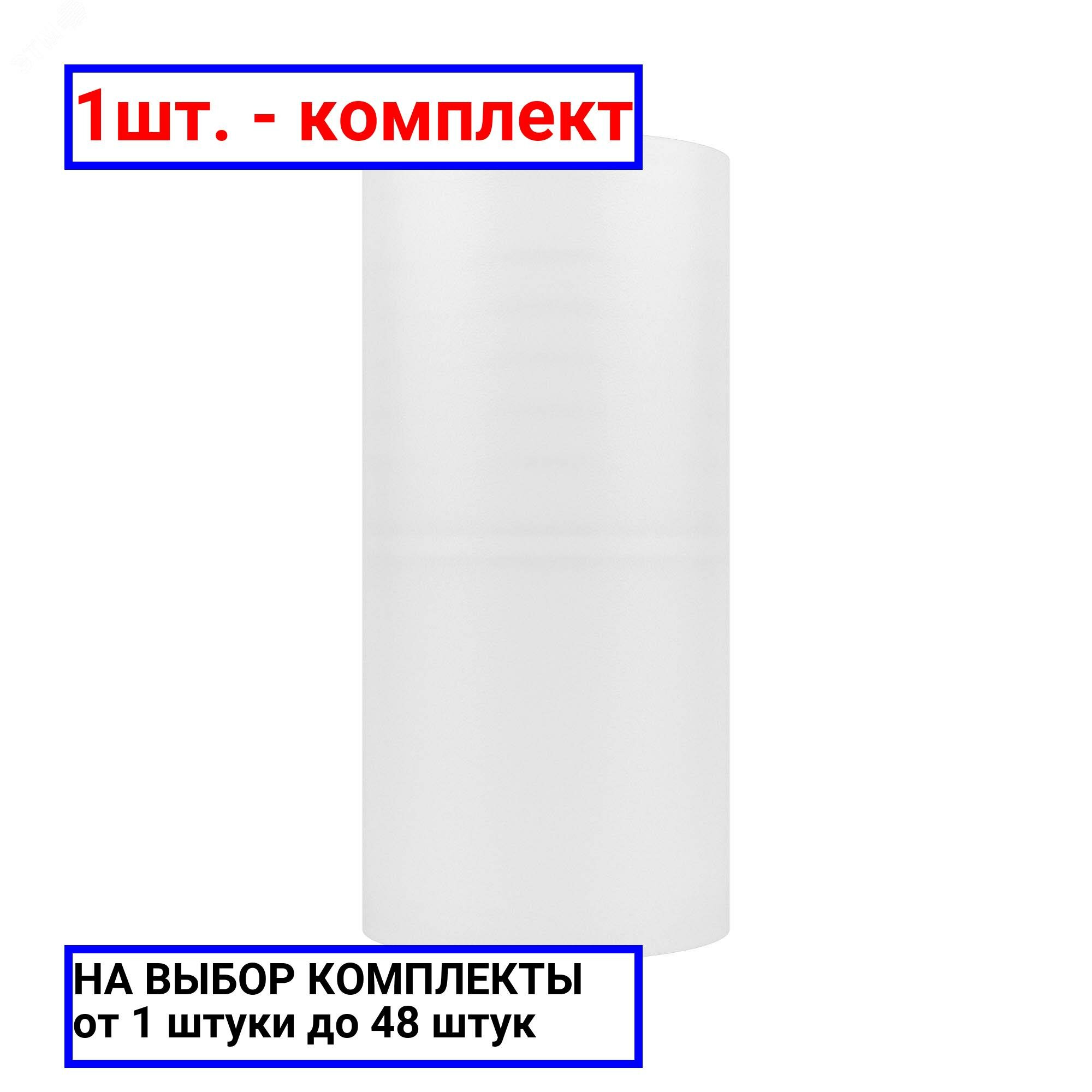 1шт. - Муфта для гофрированных труб 20 мм IP40 / DKC; арт. 50820; оригинал / - комплект 1шт