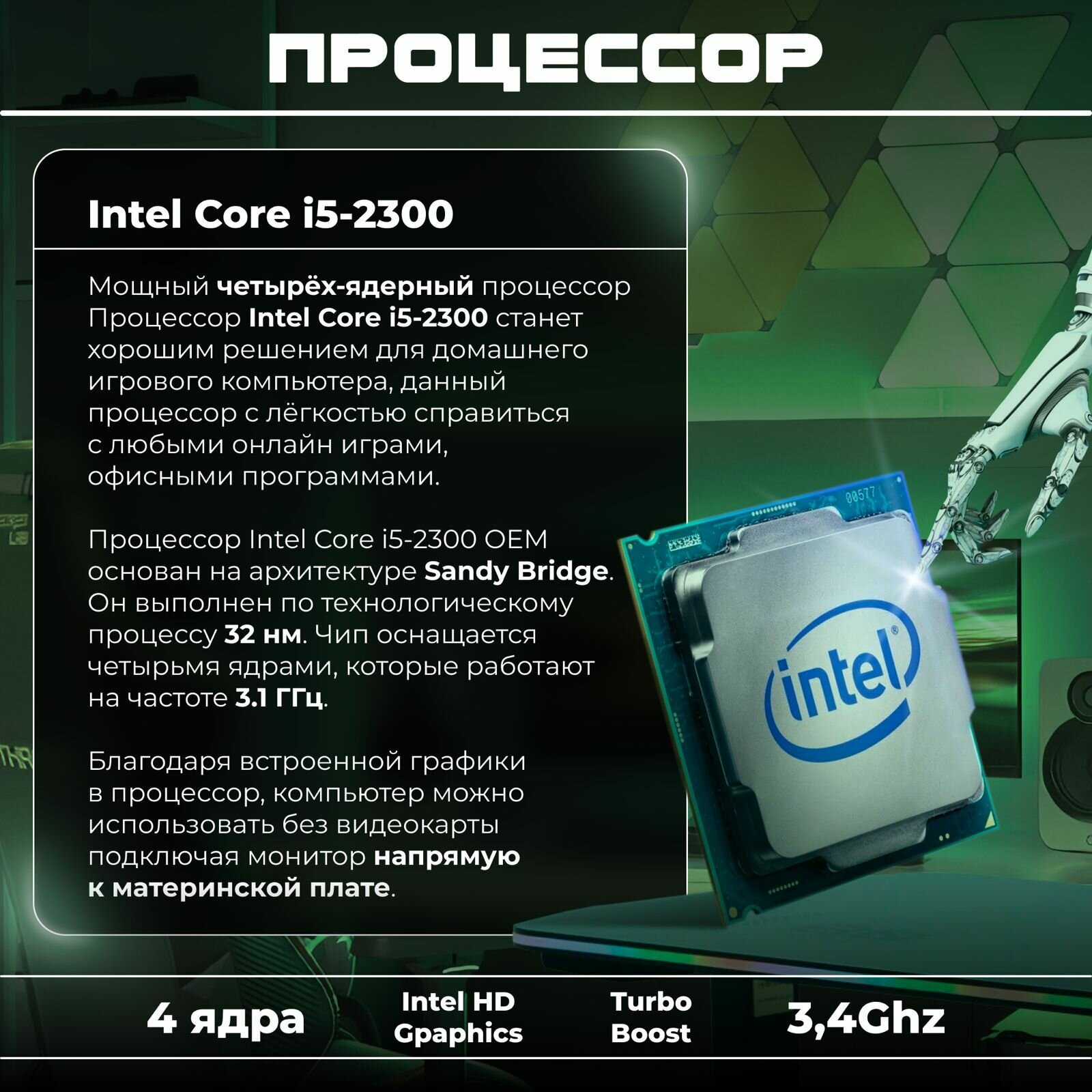 Игровой компьютер B-Zone ПК Intel I5 2300 , RX 580 8GB DDR3 , 16GB DDR3 , 1024GB SSD , Windows 10 Pro