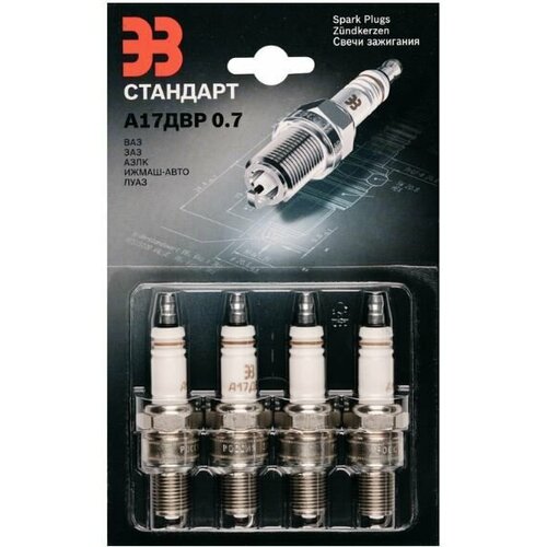 Свечи зажигания ЭЗ Стандарт А17ДВР 07 F01H7B0029 комплект 4 шт ВАЗ 2101-2107 2108-099 резистор 800₽