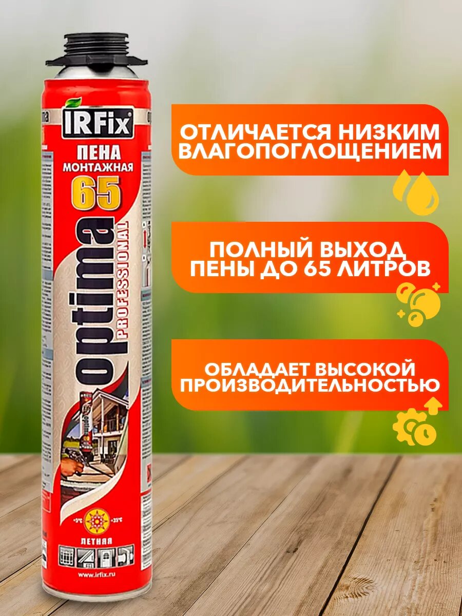 Изображение Монтажная пена IRFIX OPTIMA, 800мл, бежевая, для внутренних и наружных работ