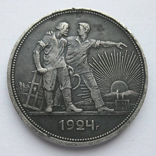Монета 1 рубль 1924 П. Л СССР монета 1 рубль 1924 п л ссср