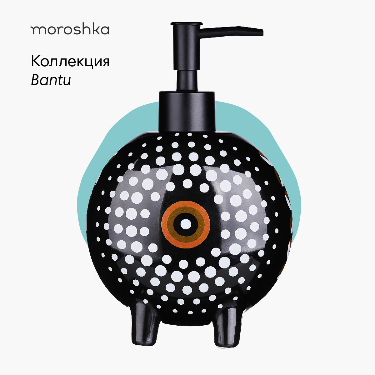 Дозатор для жидкого мыла Moroshka Bantu цвет черный - фото №1