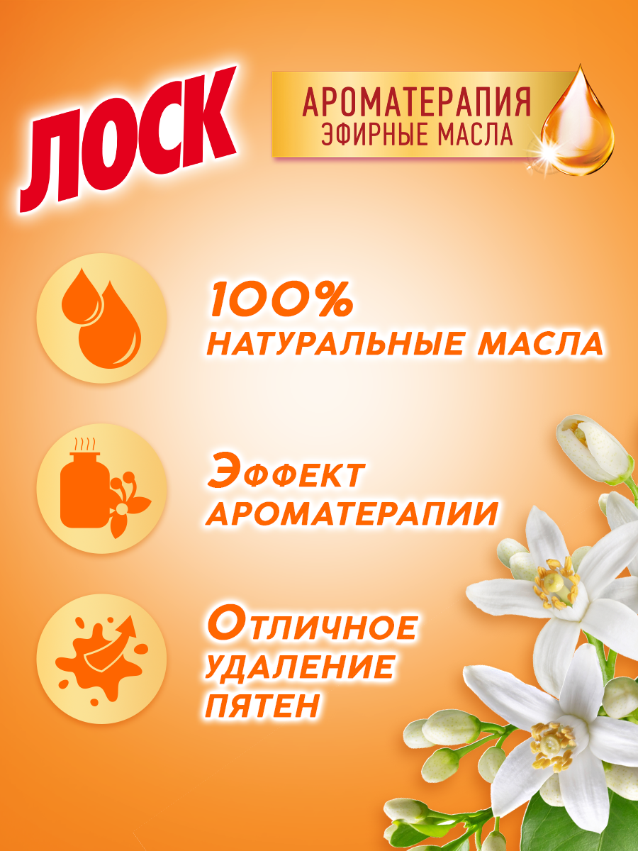 Гель для стирки Losk Орхидея 2*2.19л Henkel - фото №18