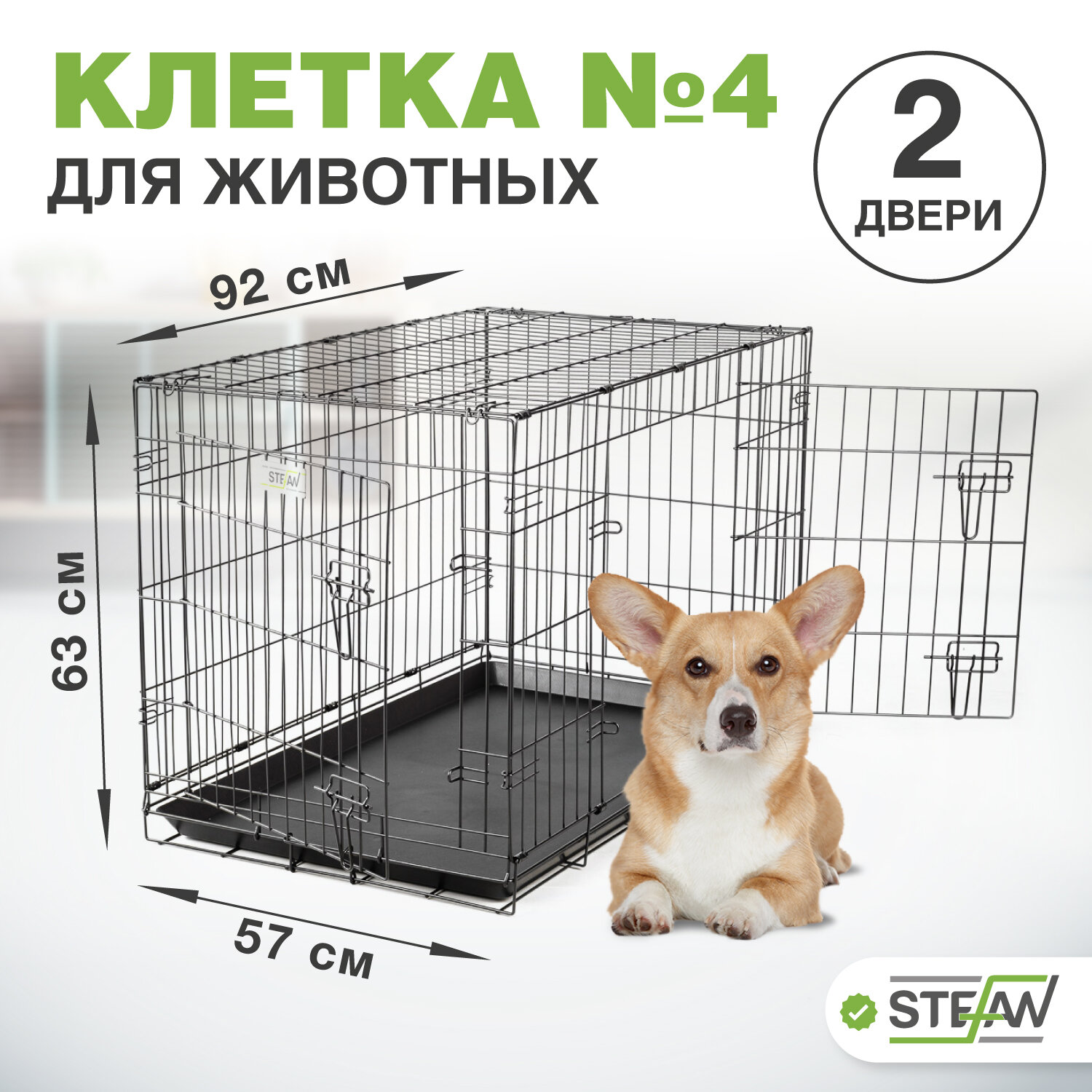фото Клетка для собак с поддоном, 2х двери, металл STEFAN (Штефан), №3 76x46x53, черный, MC203
