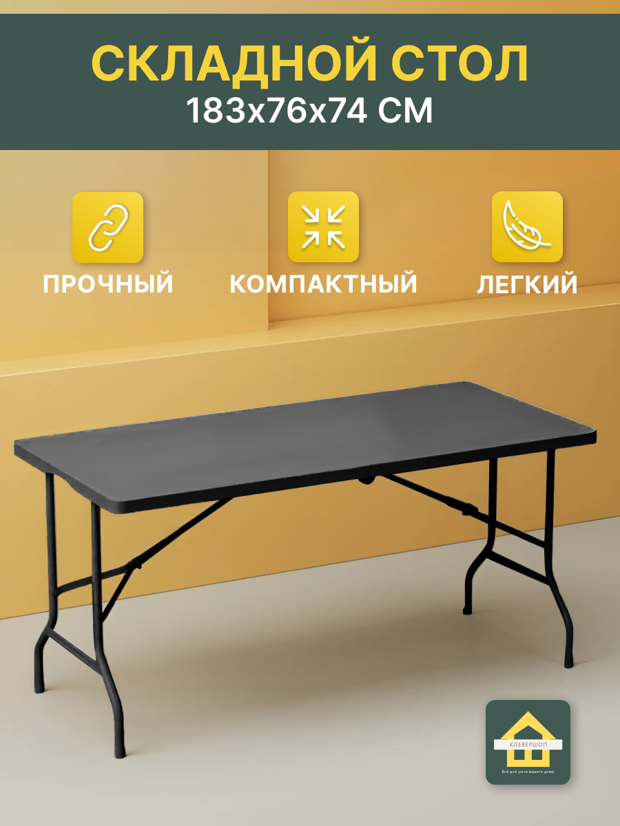 фото Стол складной прямоугольный для сада и дачи универсальный