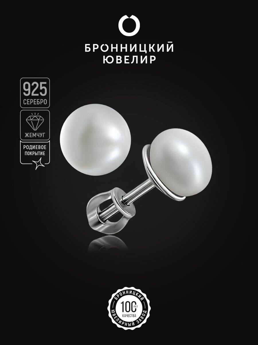 Серьги Бронницкий Ювелир 