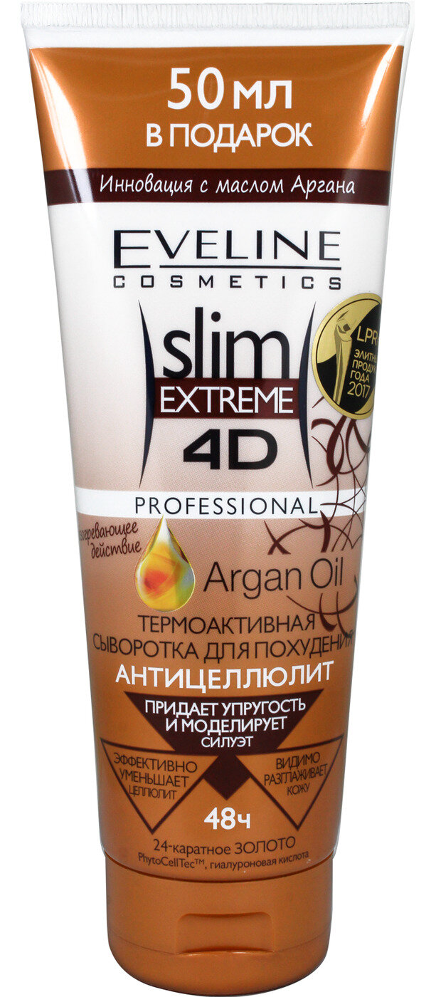 Eveline Cosmetics сыворотка термоактивная для похудения Slim Extreme 4D Argan Oil 250 мл