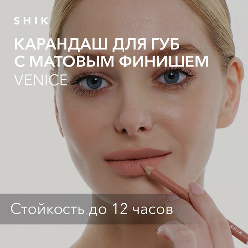 SHIK Карандаш для губ Lip Pencil, вишневый