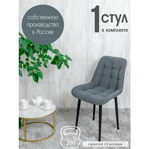 фото Стул кухонный бентли, 1 шт , графит. русский стул
