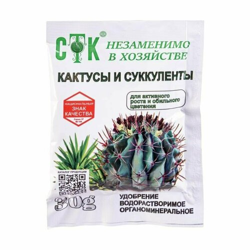 Удобрение водорастворимое Кактусы и суккуленты 30 г 189₽