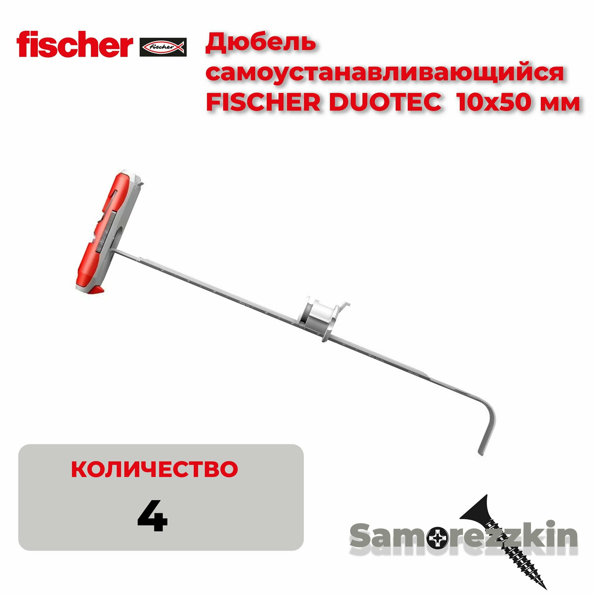 фото FISCHER DUOTEC 10х50 универсальный высокотехнологичный дюбель для всех типов оснований нейлон