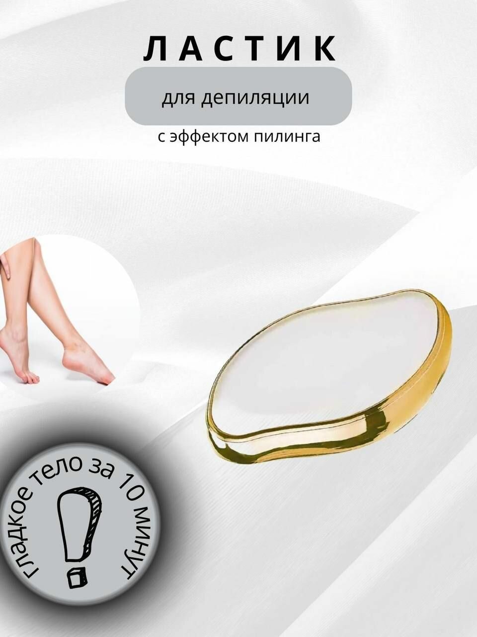 фото Нано депилятор для удаления волос, ластик для пяток